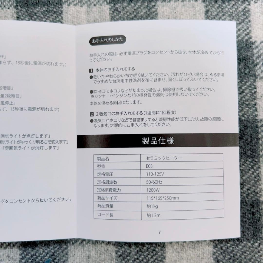 セラミックファンヒーター 足元 暖房 電気ストーブ　黒