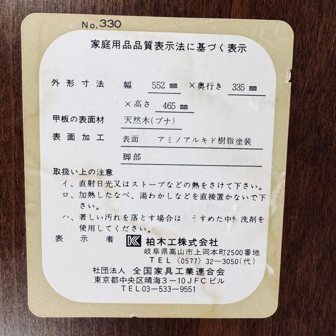 柏木工 マガジンラック アンティーク 昭和レトロ