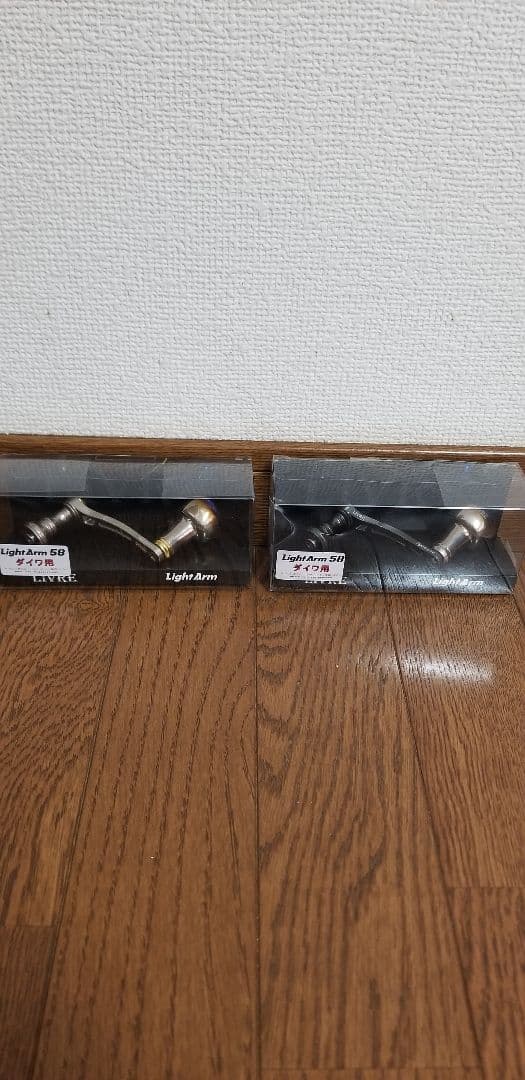 【お買い得】リブレハンドル58 ダイワ用 2個セット