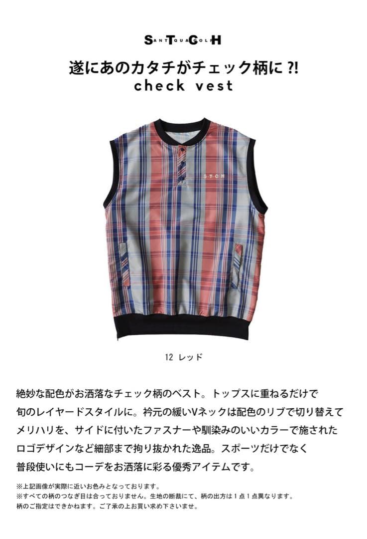 antiqua golf STCH チェック ベスト★ユニセックス★