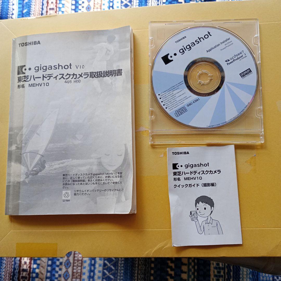 東芝gigashot ＭＥＨＶ１０ ビデオカメラ　美品