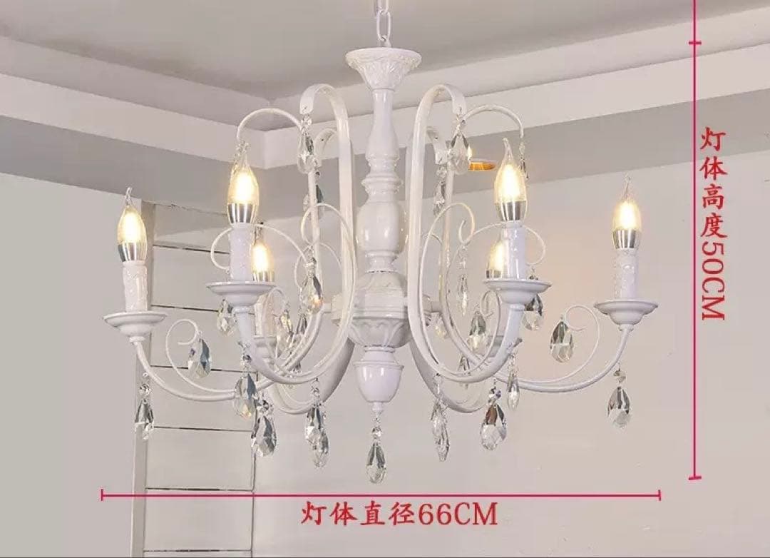 ホワイトシャンデリア LED電球付き