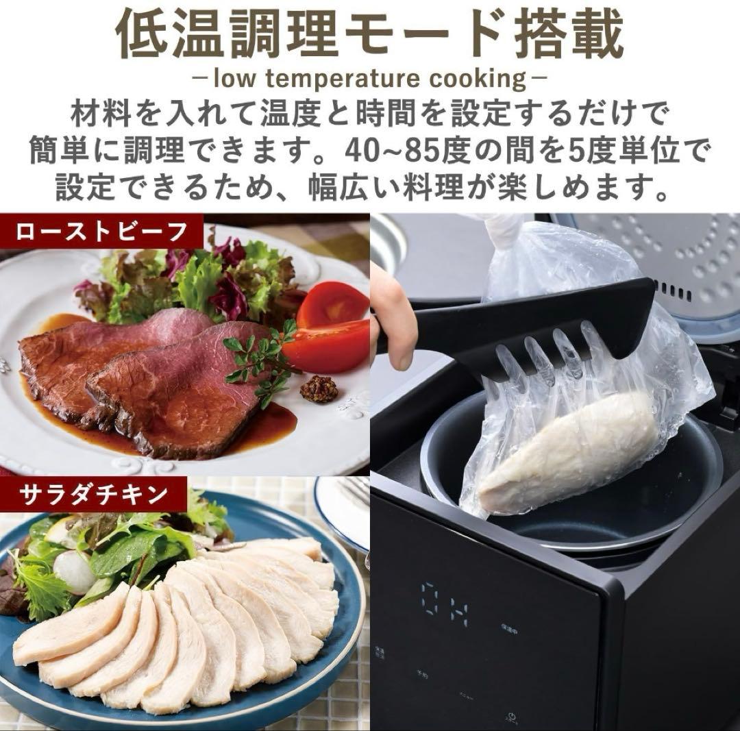 YAMAZEN 4合炊飯器 黒ブラック　カッコいい　サラダチキン　ローストビーフ