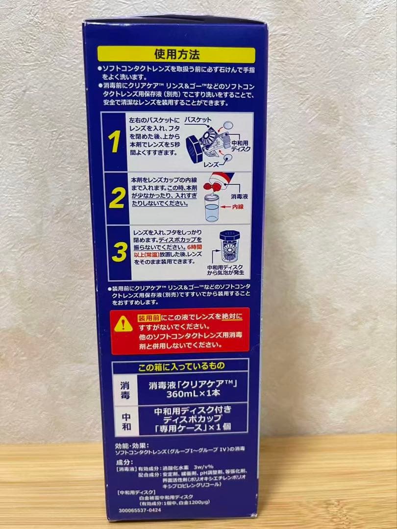 アルコン クリアケア 360ml 14個