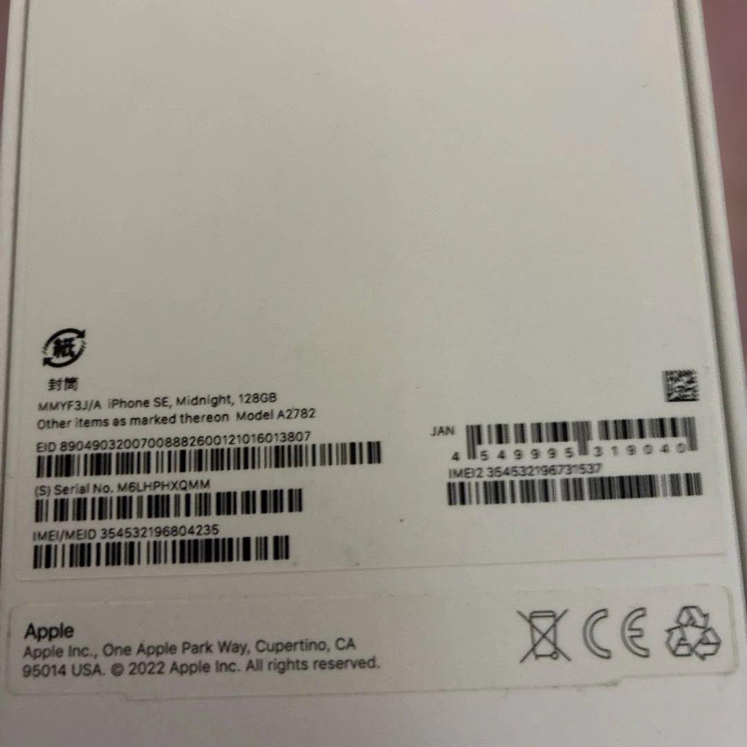 iPhone se2 ブラック　128ギガとオマケの箱、新品の手帳型ケース(黒)