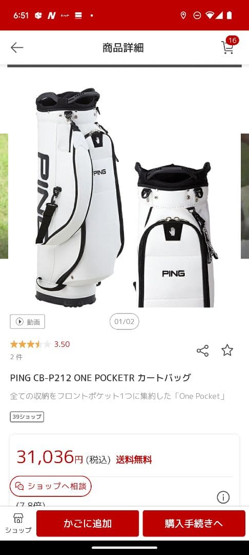 PINGワンポケット軽量キャディバッグ CB-P212 ONE POC