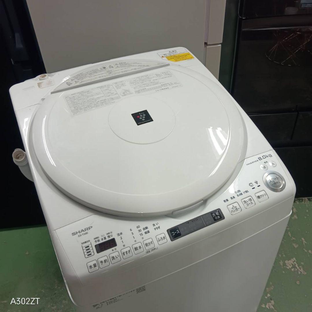 440 洗濯機　乾燥機能付き　関東配送　容量8キロ　乾燥4.5キロ　美品　保証込