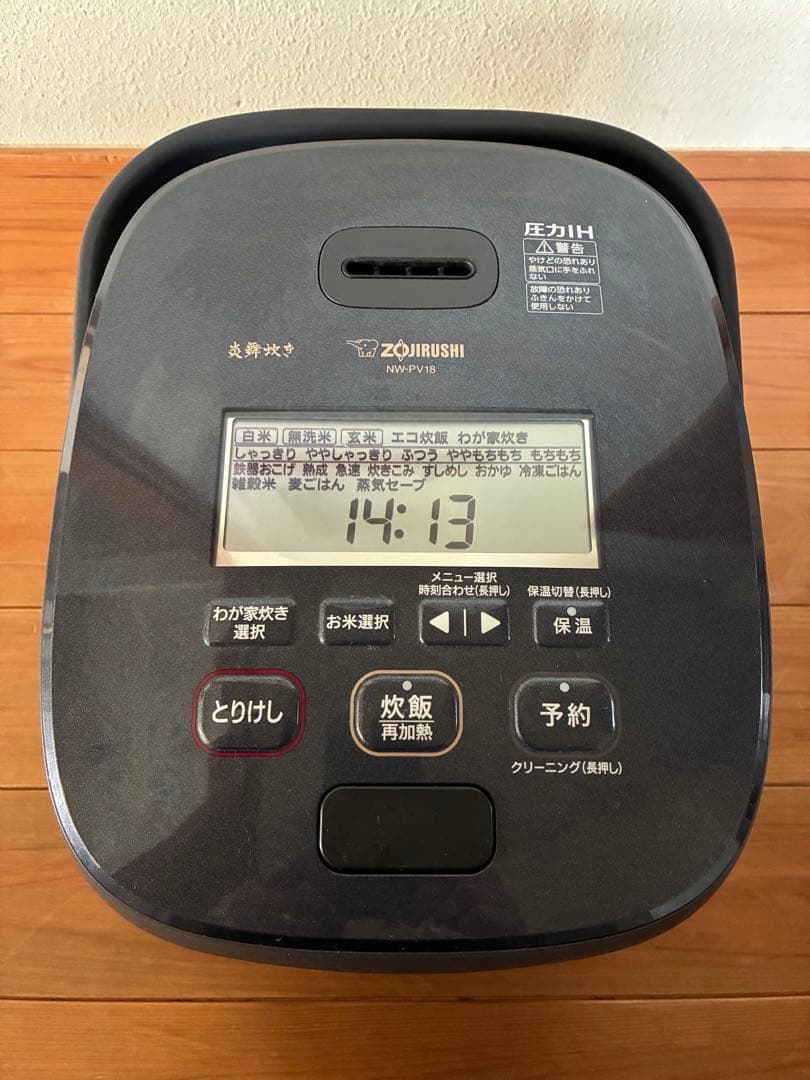 象印 炎舞焚き 圧力IH炊飯器 NW-PV18 一升炊き（長期保証あり）