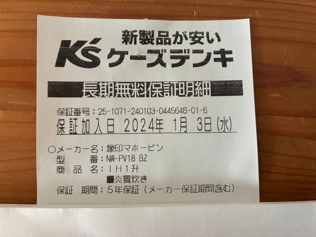 象印 炎舞焚き 圧力IH炊飯器 NW-PV18 一升炊き（長期保証あり）