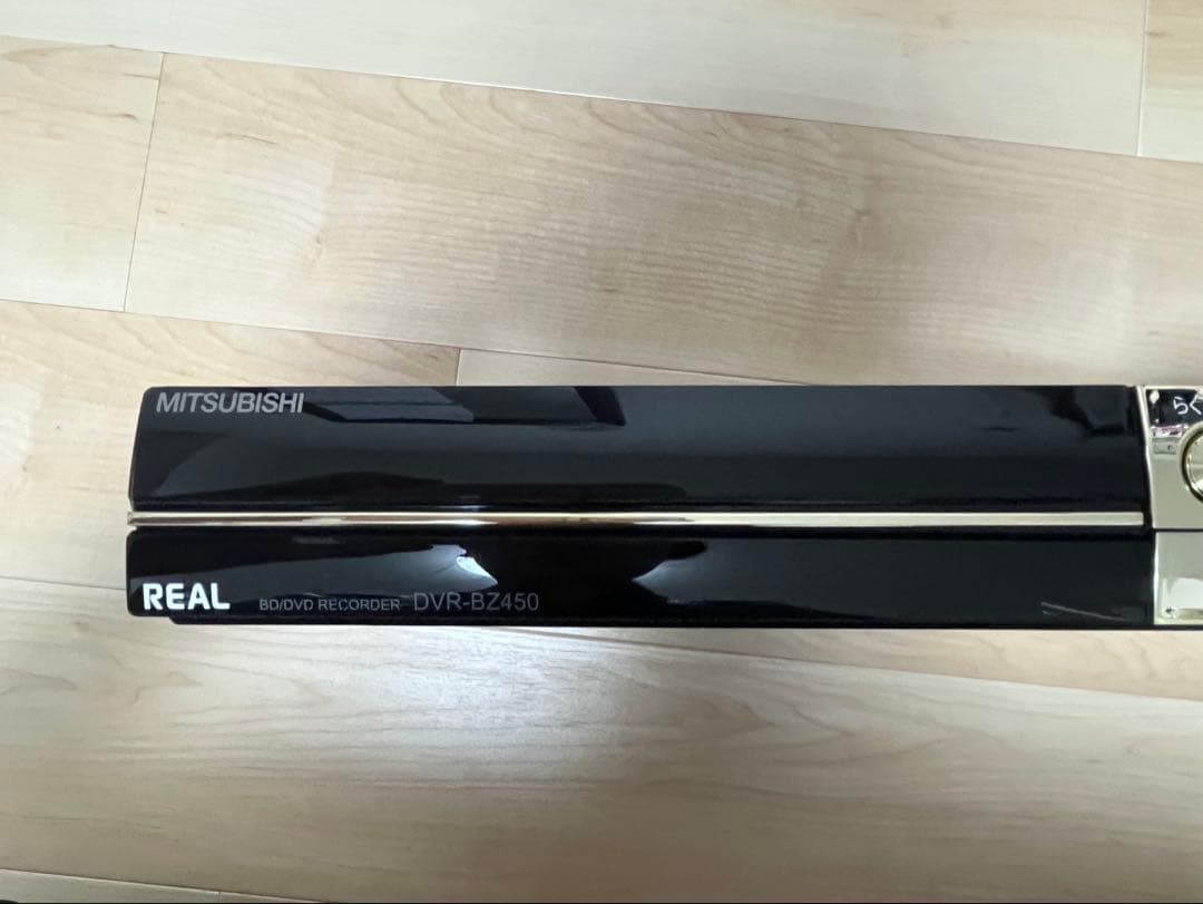 MITSUBISHI三菱 DVR-BZ450ブルーレイレコーダー(リモコン付き)