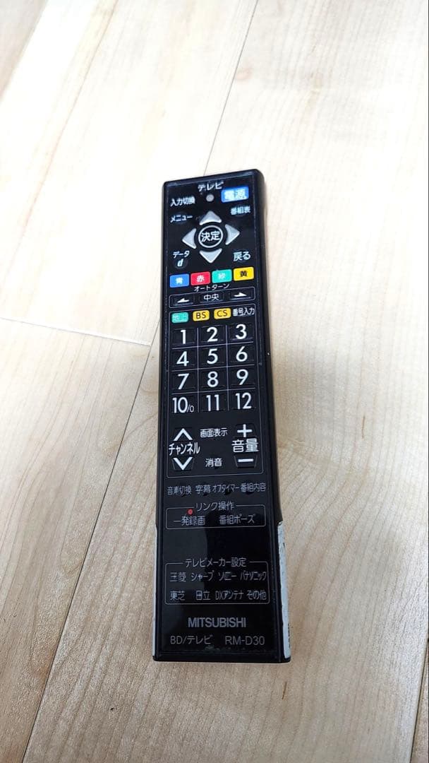 MITSUBISHI三菱 DVR-BZ450ブルーレイレコーダー(リモコン付き)