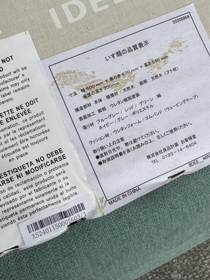 【美品】モデル展示未使用品 IDEE ミニミラーアームチェア ブルーグレー