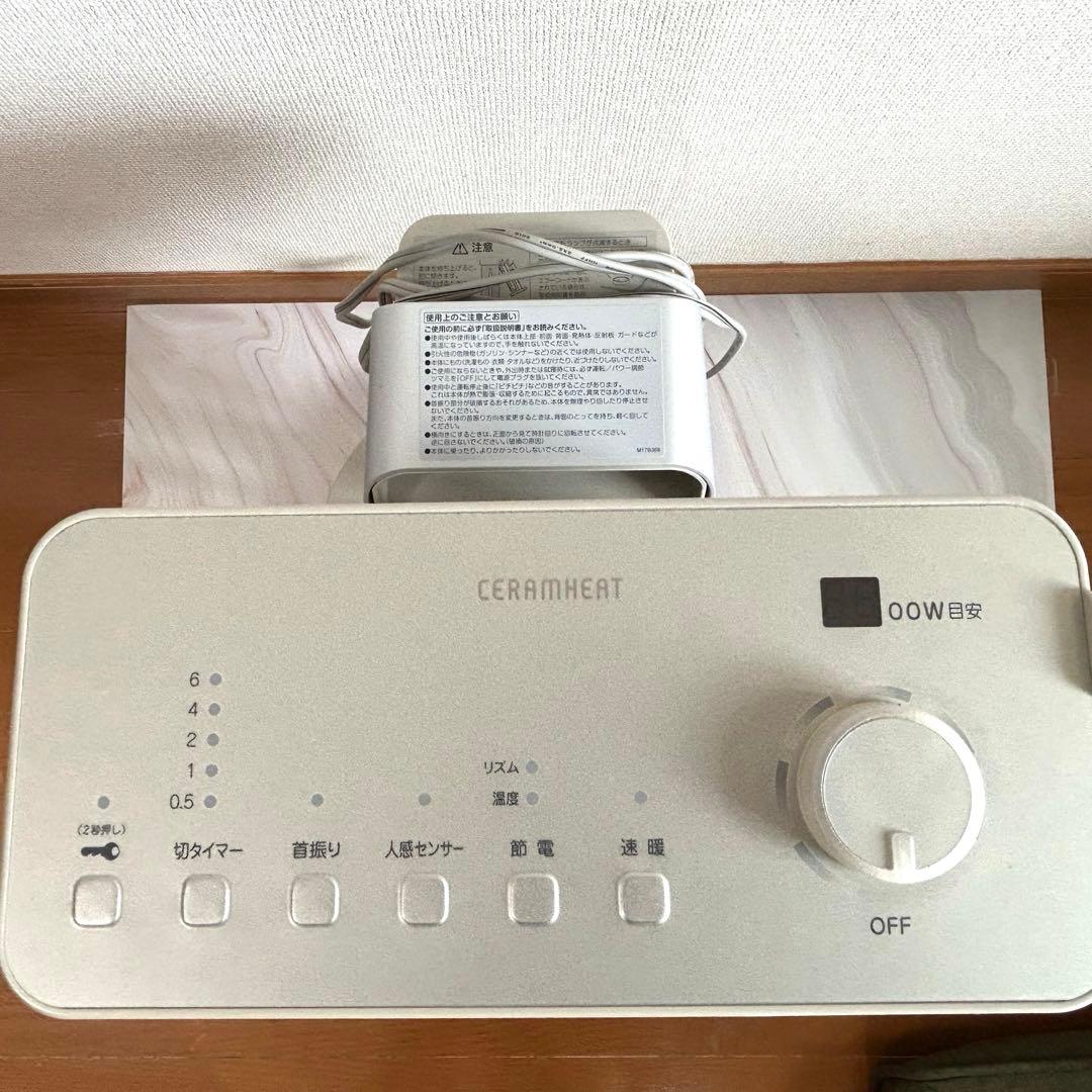 ダイキン DAIKIN セラムヒート ERFT11VS6遠赤外線★電気ヒーター