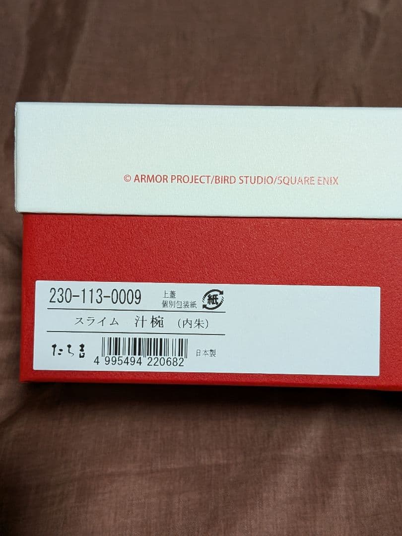 Tachikichi ドラクエ アウトレット スライム 汁椀 2種セット