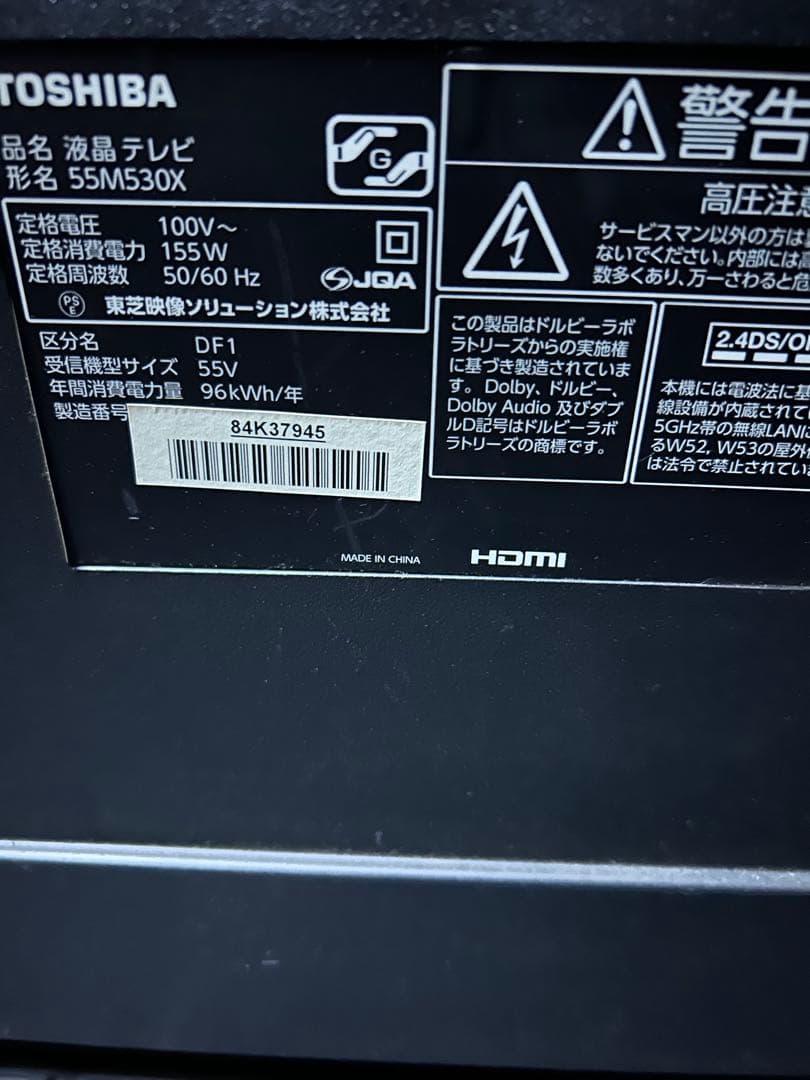 たのメル便発送　TOSHIBA 55インチ 55M530X ジャンク品