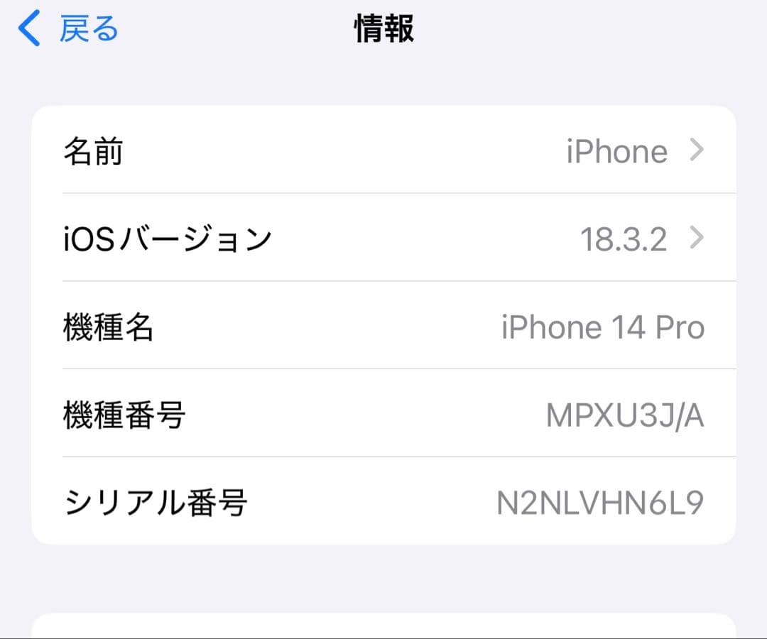 Apple iPhone 14pro 128GB ブラック 本体