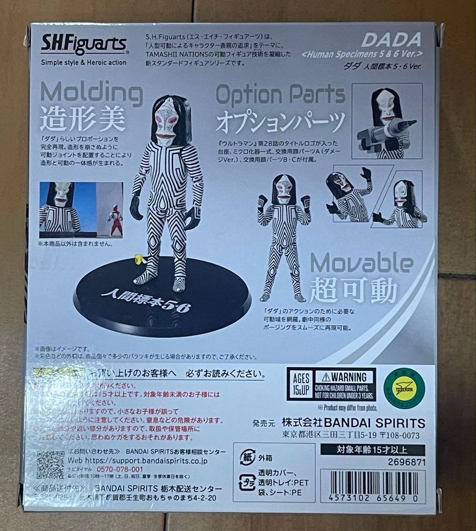 S.H.Figuarts DADA ダダ 魂ウェブ商店BANDAI バンダイ