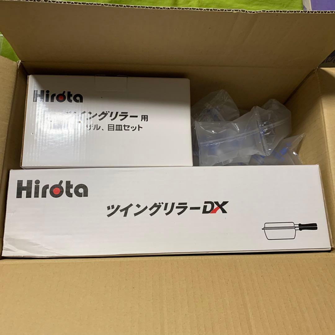 ⭕️ヒロタ　ツイングリラーDX&蓋、ザル、目皿セット