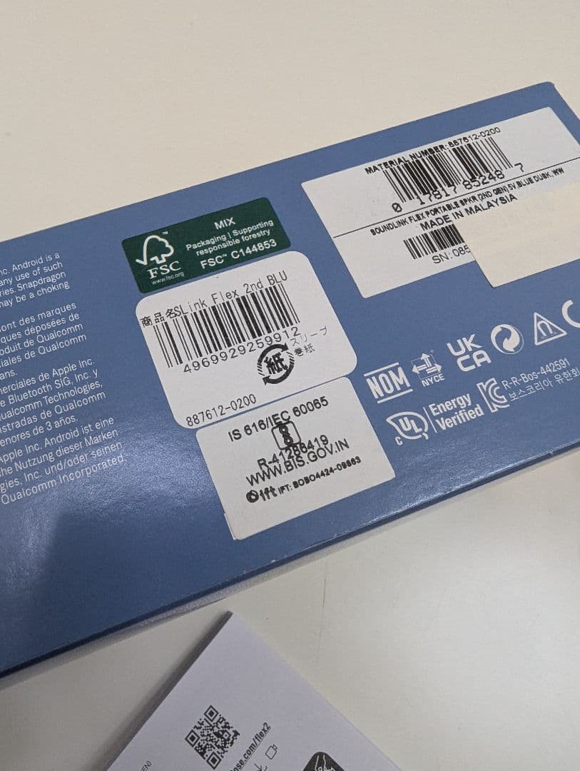 Bose SoundLink Flex Speaker 第2世代