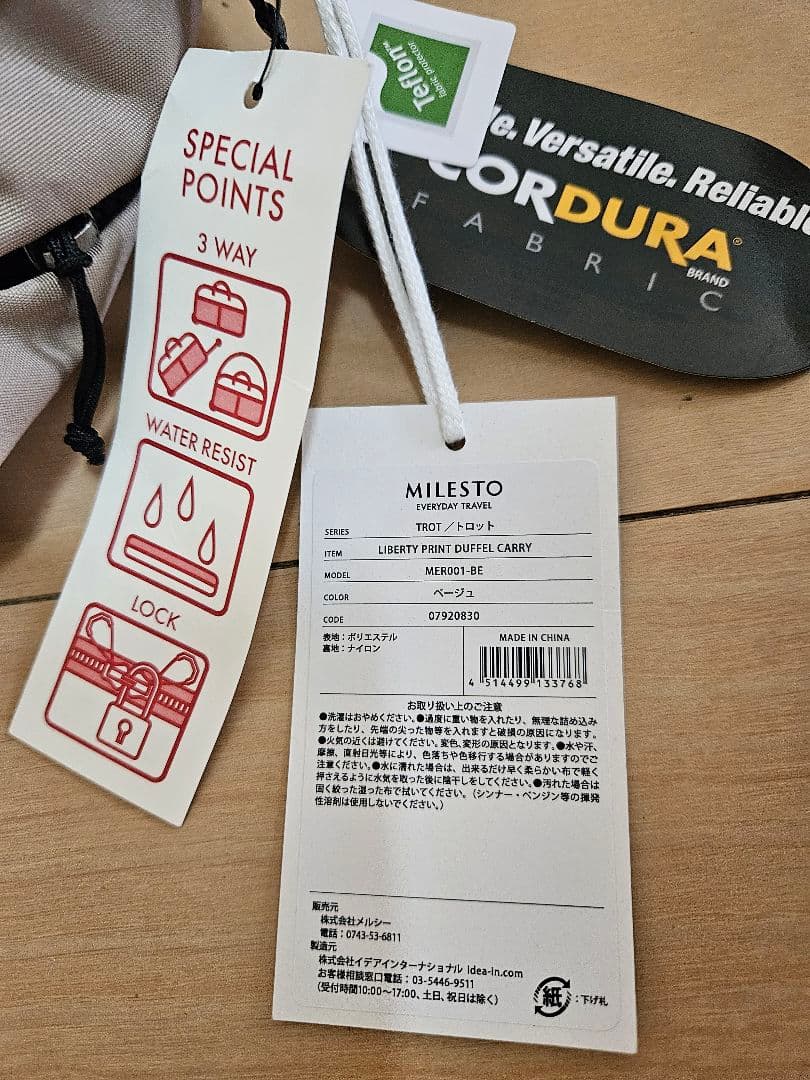MILESTO キャリーバック TROT ベージュLIBERTY柄 新品未使用品