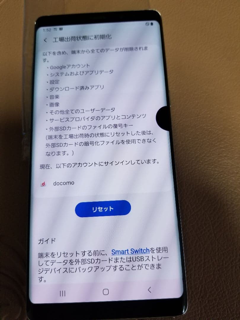 スマートフォン本体 Galaxy Note8 SC-01K 64GB/6GB