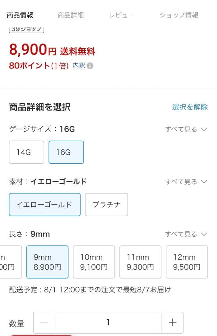 PICOLLET ピアス