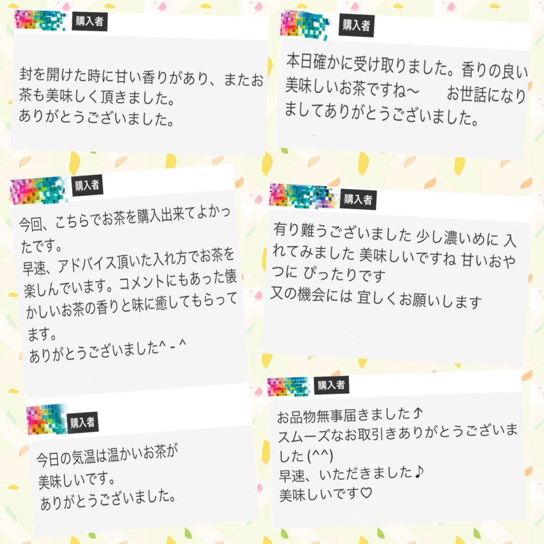 【専用】新茶☆煎茶x66本(令7年産)一番茶☆深蒸し緑茶☆日本茶☆お茶☆狭山茶