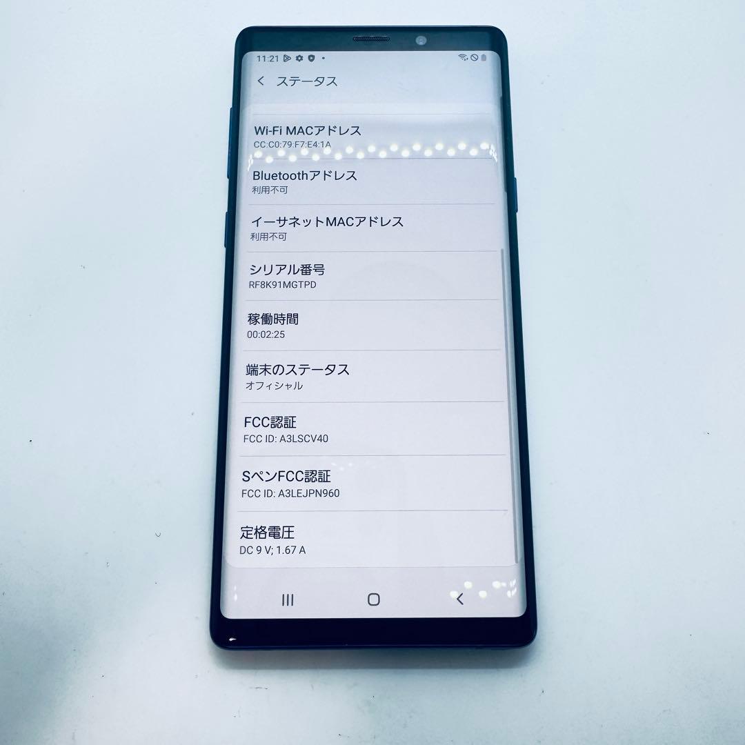 【SIMフリー】 Galaxy Note9 SCV40 本体 動作確認済み