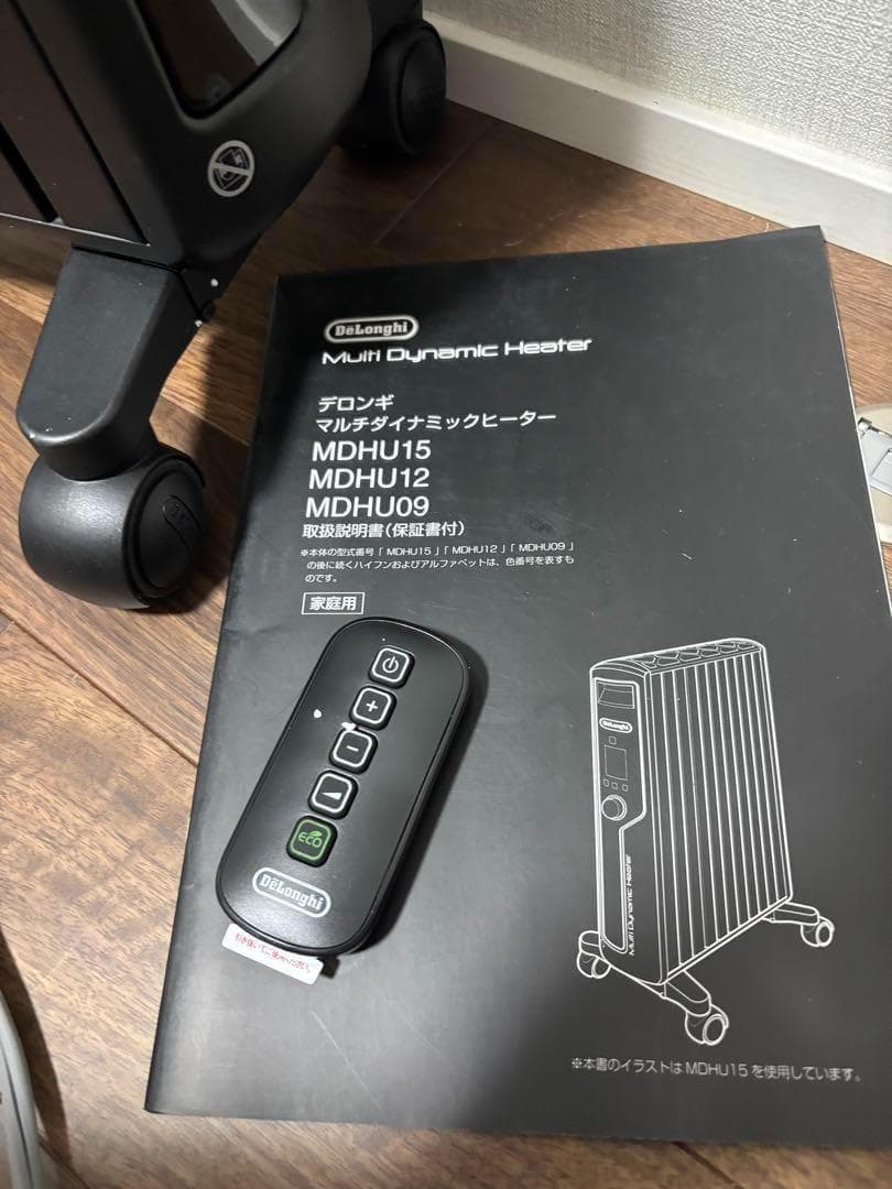 未使用級✨ DeLonghi MDHU15-PB ブラック 電気ヒーター