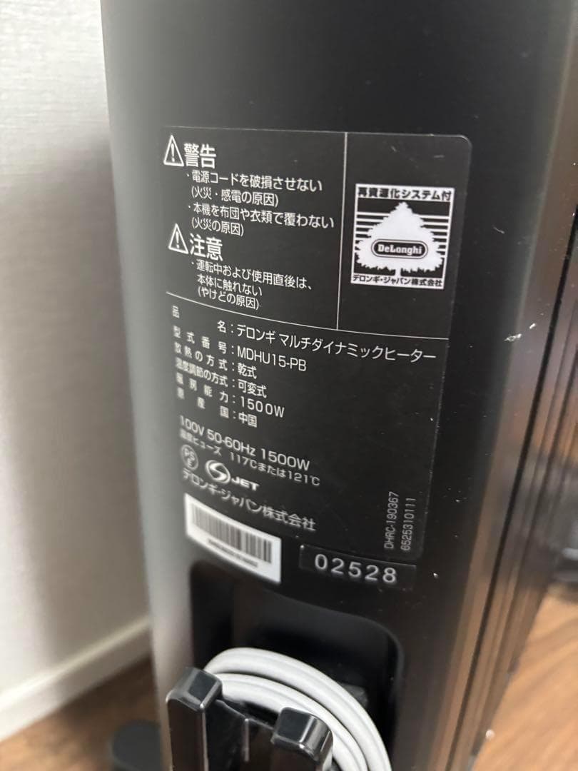 未使用級✨ DeLonghi MDHU15-PB ブラック 電気ヒーター