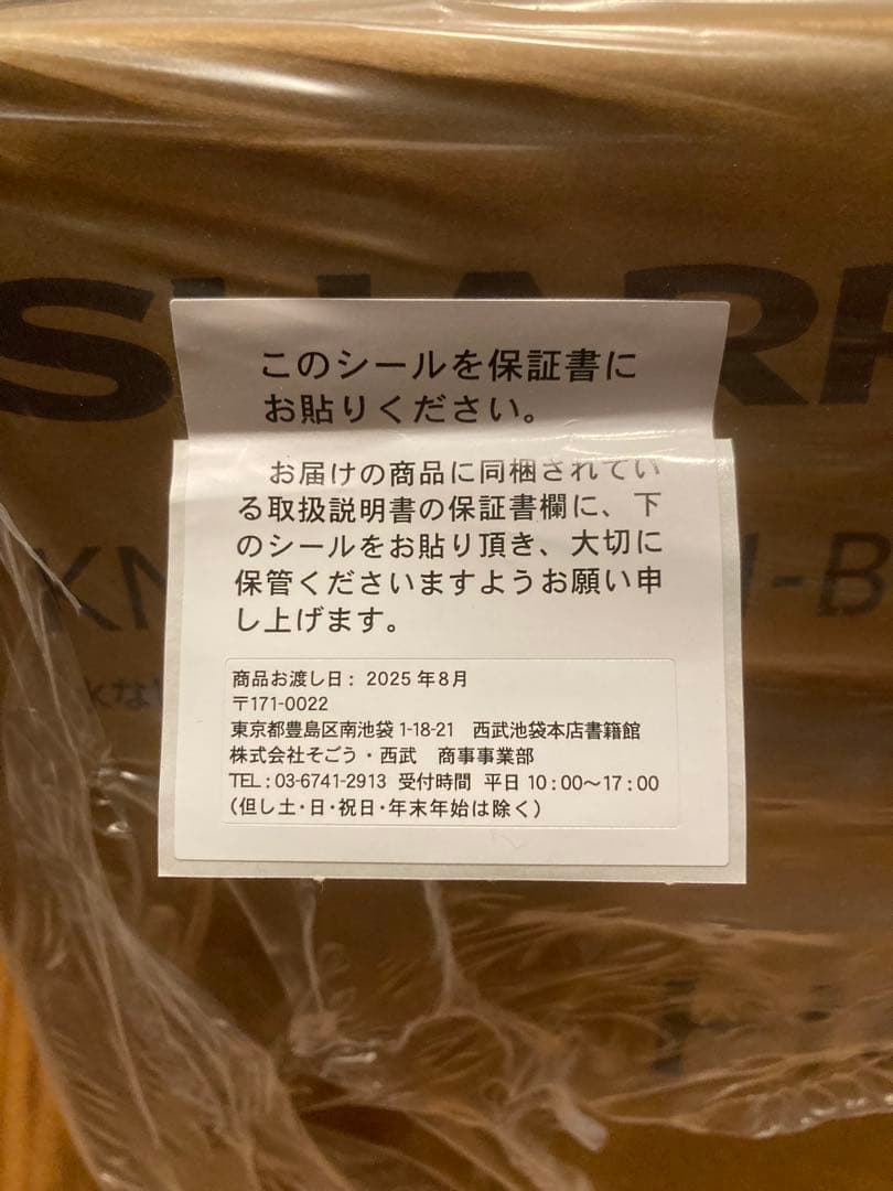 値下げ！！！シャープ SHARP ヘルシオ ホットクック KN-MN16H-B