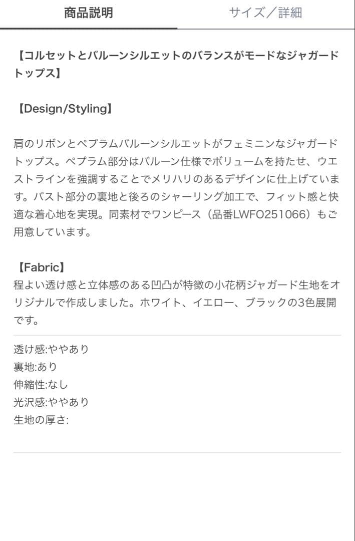 リリーブラウンシアージャガードペプラムTp YELタグ付き新品定価16940