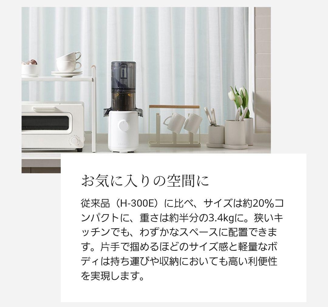 HUROM ヒューロム スロージューサー H310A ホワイト