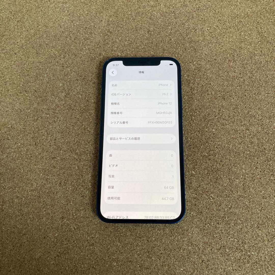 4028【早い者勝ち】美品☆電池新品☆iPhone12 64GB SIMフリー☆