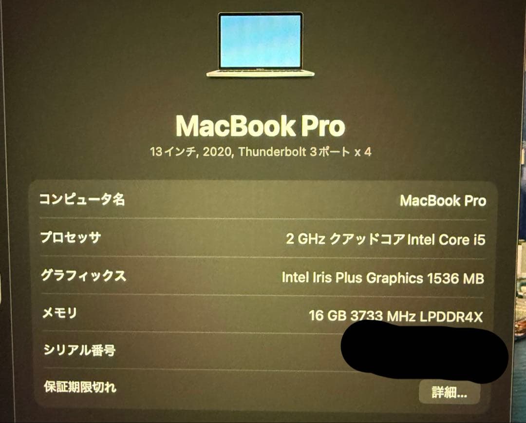 MacBook Pro 2020 13-inch 512GB スペースグレイ