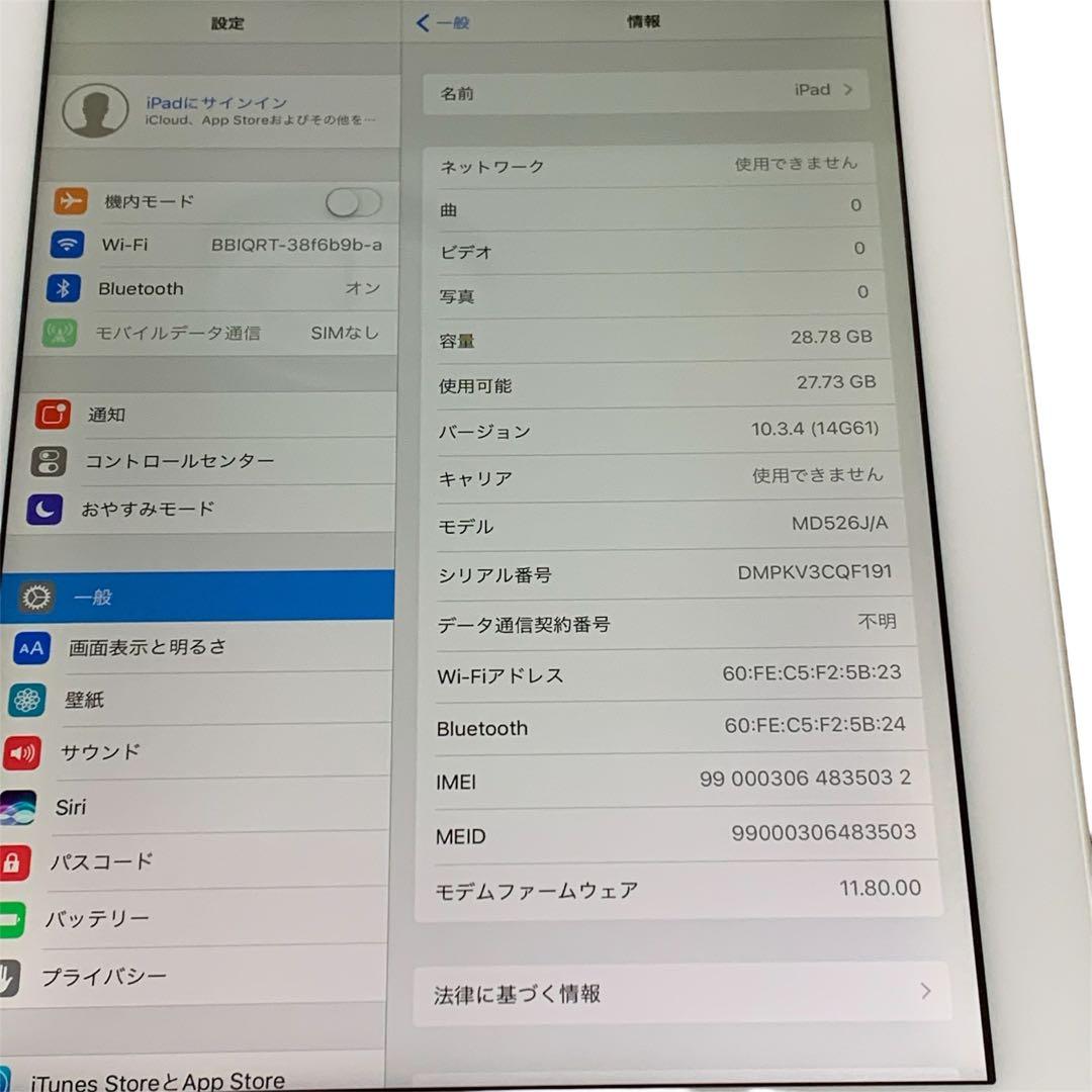 【送料無料】iPad 第4世代 WiFi セルラーシルバー 32GB 美品