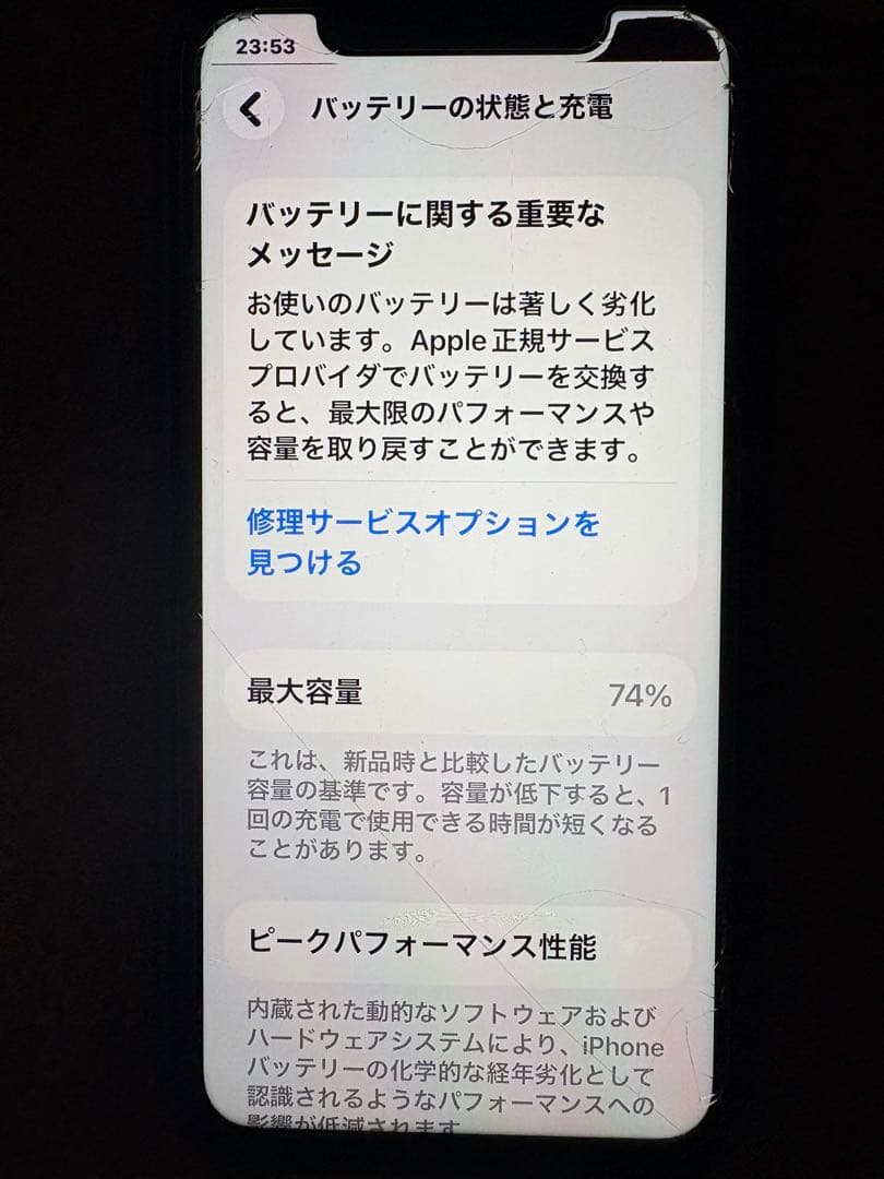 iPhone 11 64GB ブラック　　訳あり　オマケ付き