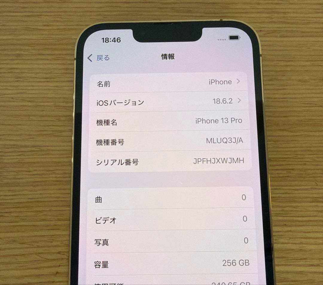 Apple iPhone 13 Pro 256GB ゴールド 本体