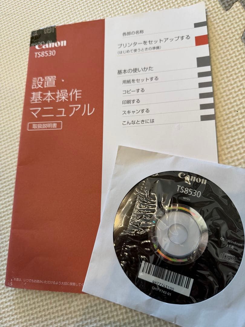 Canon TS8330 プリンター 本体とインクセット