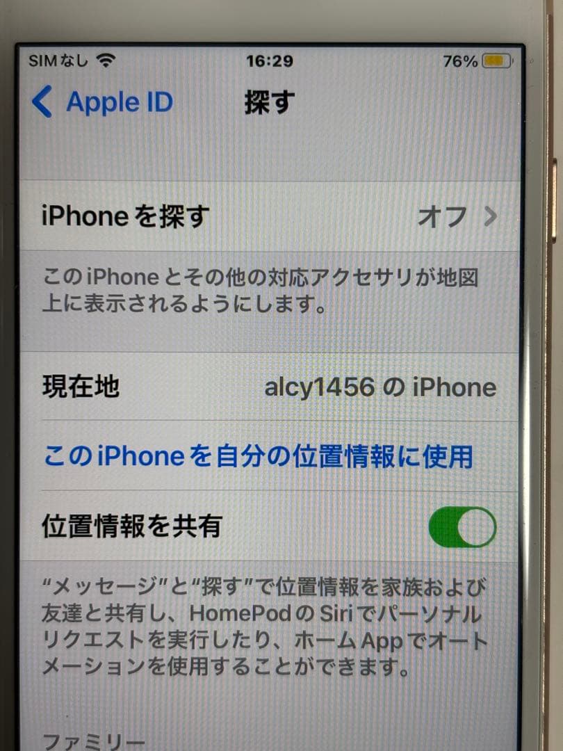 美品　iPhone 8　256GB　バッテリー95％　ゴールド　SIMフリー