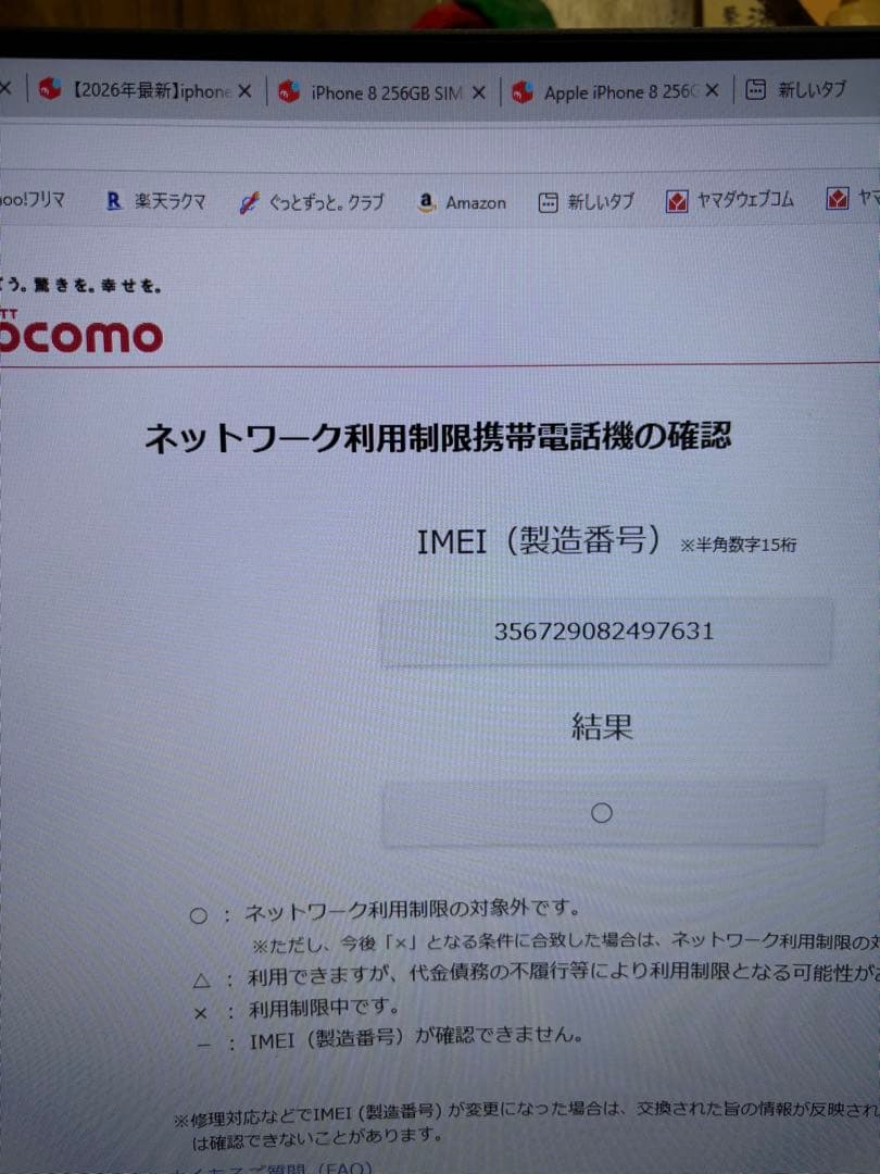 美品　iPhone 8　256GB　バッテリー95％　ゴールド　SIMフリー