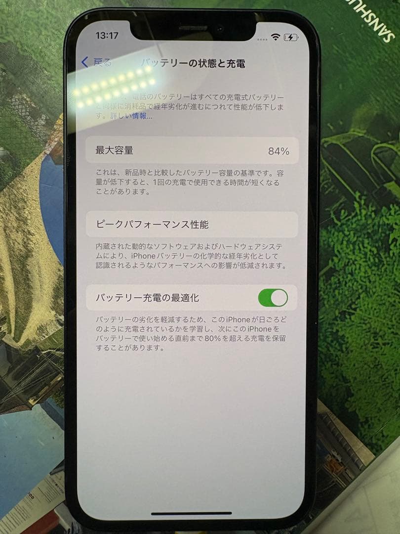 Apple iPhone 12 ブラック 本体