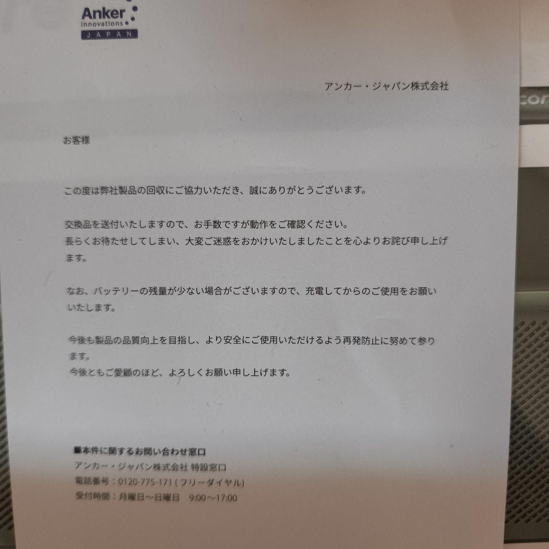 新品　未開封　未使用　Soundcore Motion X600