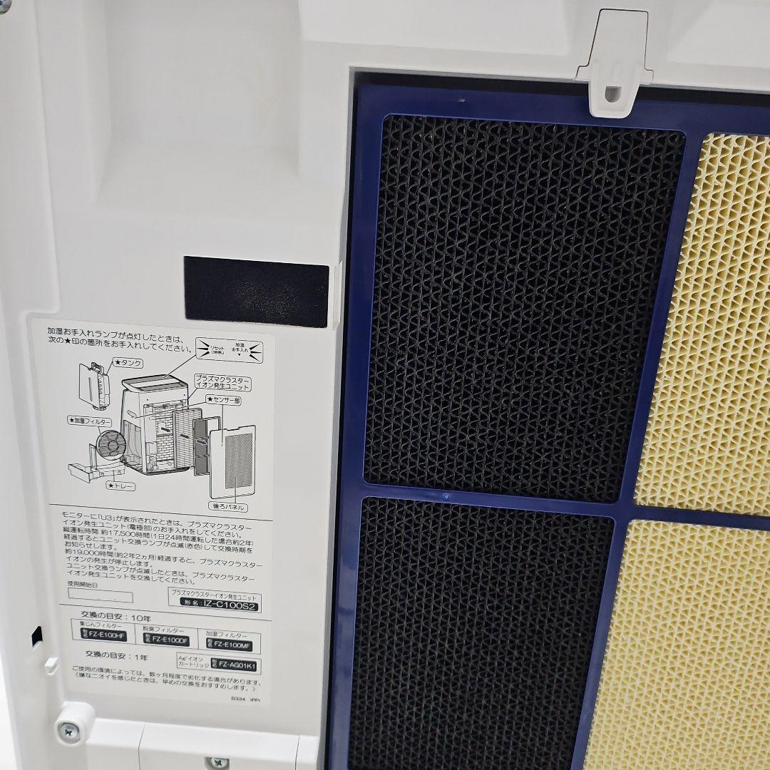 NEXT 空気清浄機 SHARP