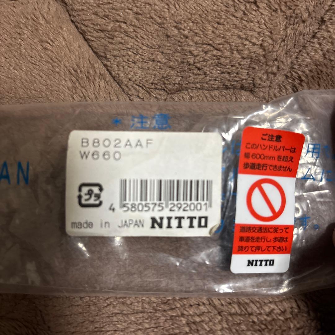 NITTO ハンドル B802AAF W660