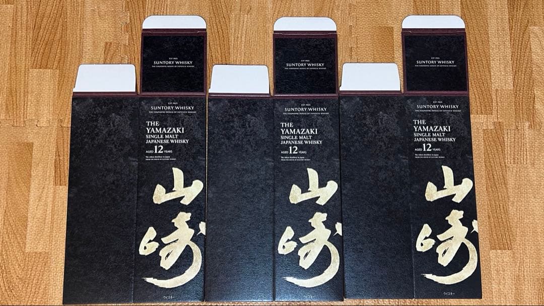 カートン 山崎NV×5 山崎12年×3 白州NV×5 響JH(旧×5