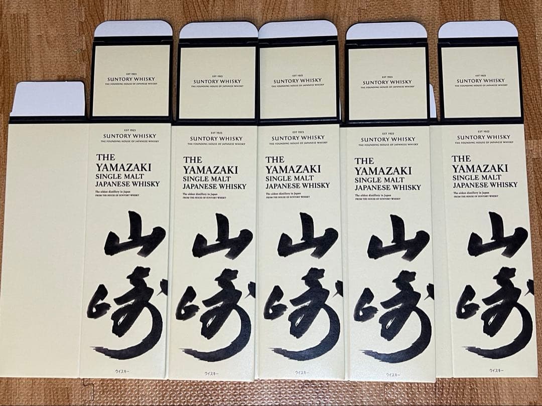 カートン 山崎NV×5 山崎12年×3 白州NV×5 響JH(旧×5