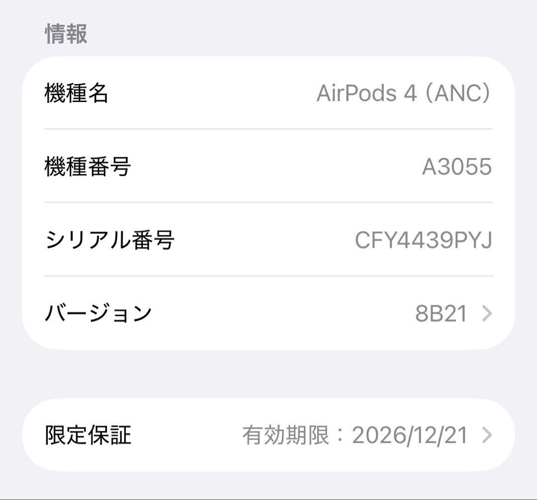 【美品】AirPods 4 ANCモデル MXP93J/A 39PYJ