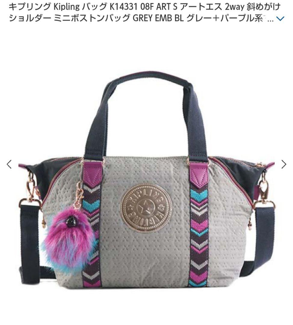 きないあんよもんいページKIPLINGショルダー２wayバッグ セール中
