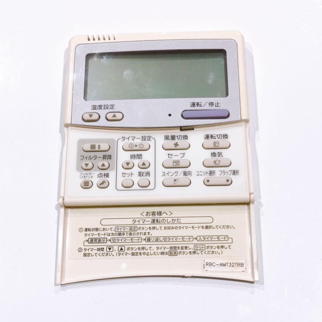 1642 TOSHIBA　東芝　RBC-AMT32TRB エアコン　リモコン